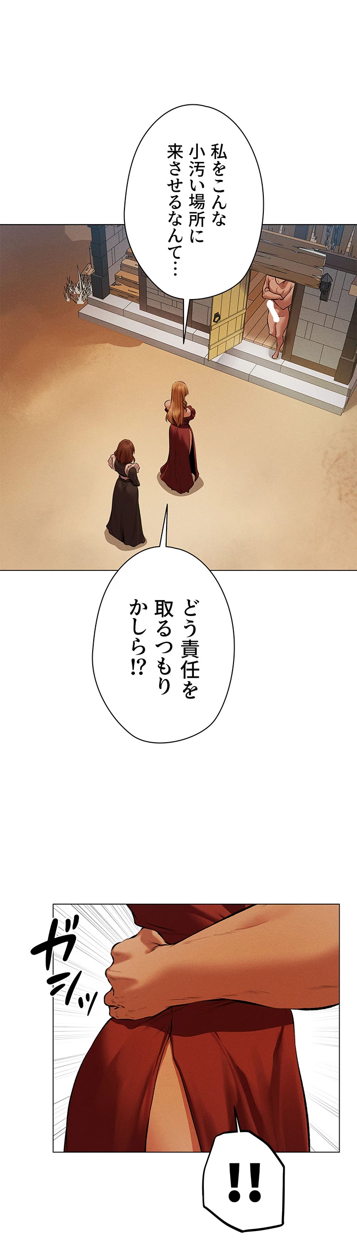 異世界人妻ハンター - Page 29